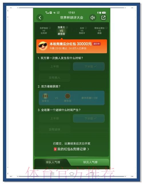 世界杯竞猜移动端入口与官方平台深度解析