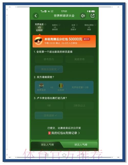 世界杯竞猜移动端入口与官方平台深度解析
