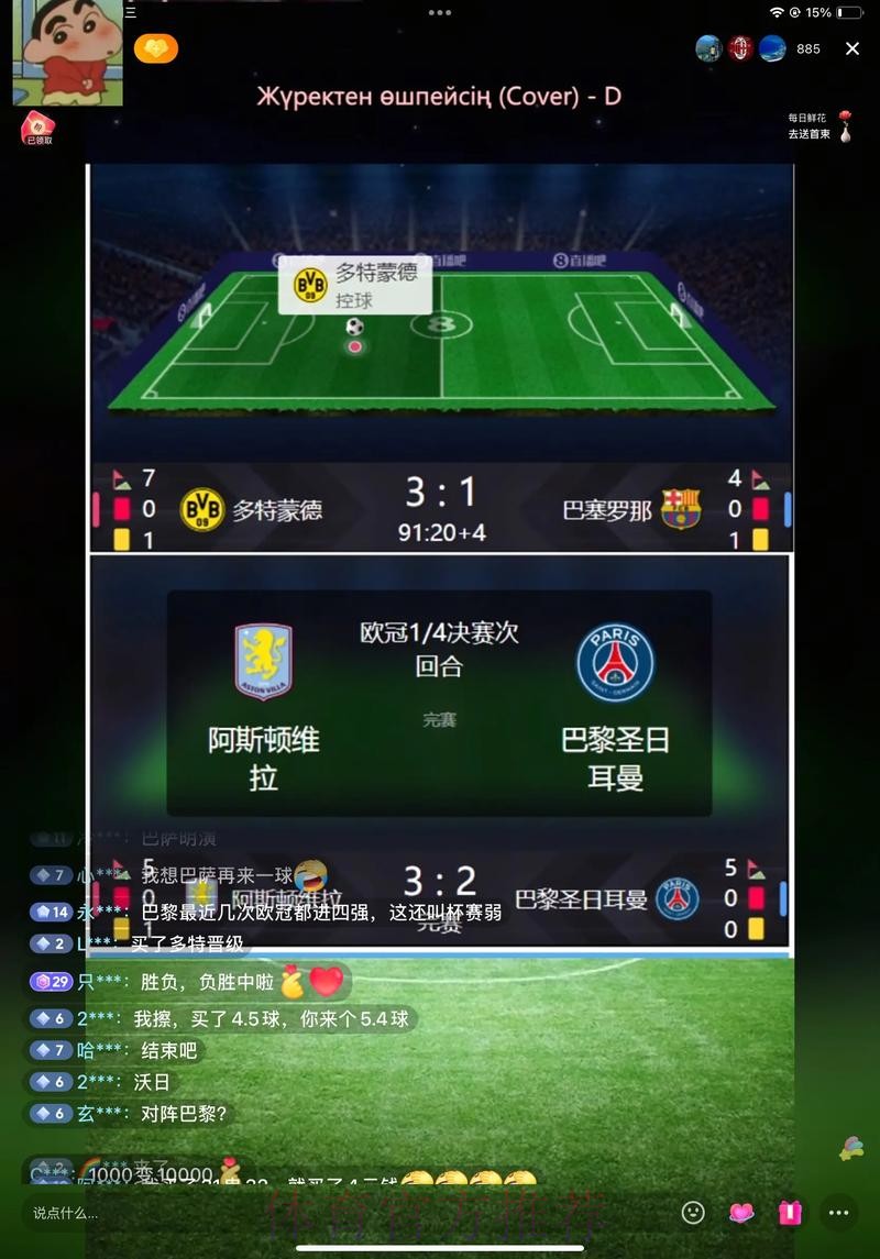 世界杯直播热点深度解读