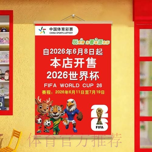 安全又便捷的世界杯投注手机入口导航