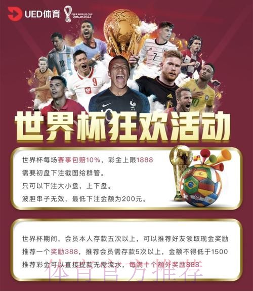 2026世界杯投注入口在哪些平台可用? 2026世界杯投注入口在哪些平台可用?