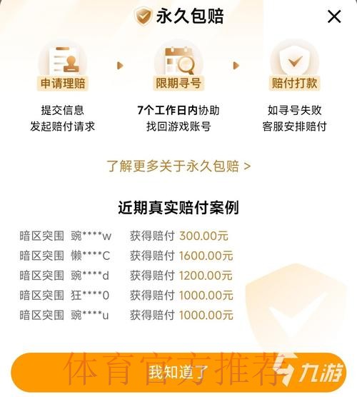 如何选择安全可靠且热门的世界杯下注平台