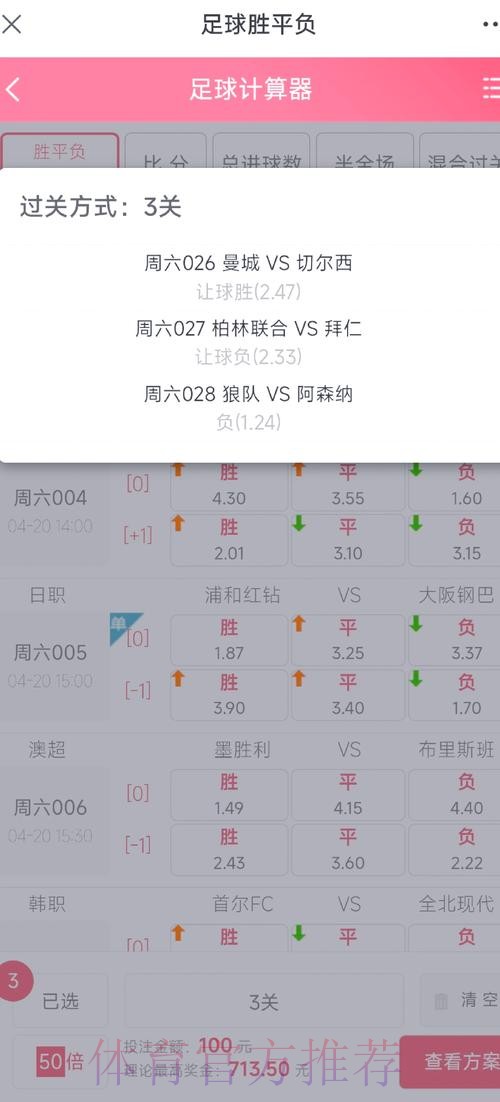 世界杯足彩策略全解：热门打法深度揭秘